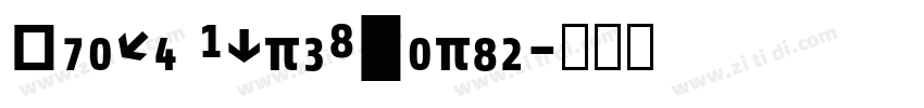 Share BoldItalic字体转换